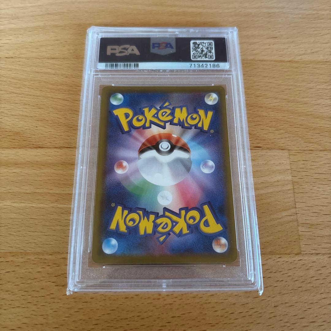 ポケモンカード　リーフィアvmax sa psa10 089/069