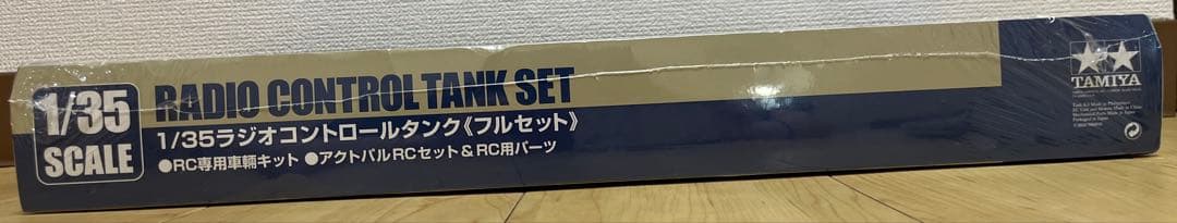タミヤ　ドイツ重戦車タイガーⅠ 初期生産型　1/35ラジオコントロールタンク