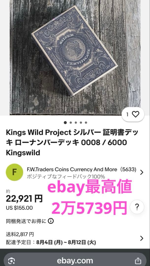 Silver Certificate Deck 【稀少BEE材質世界限定品】特価