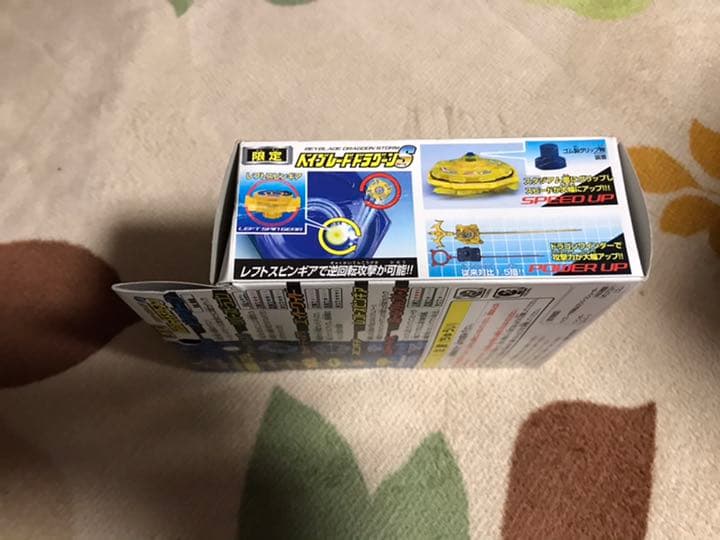 【激レア商品】ベイブレード ドラグーンS イエローサファイア