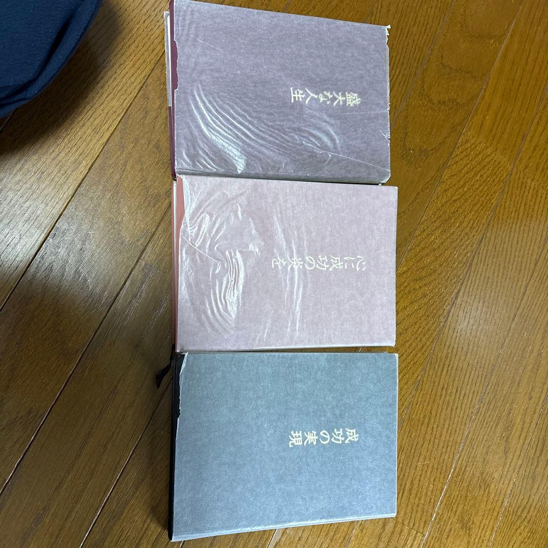 中村天風 成功哲学 3冊で16,000円 皮革装丁携帯版