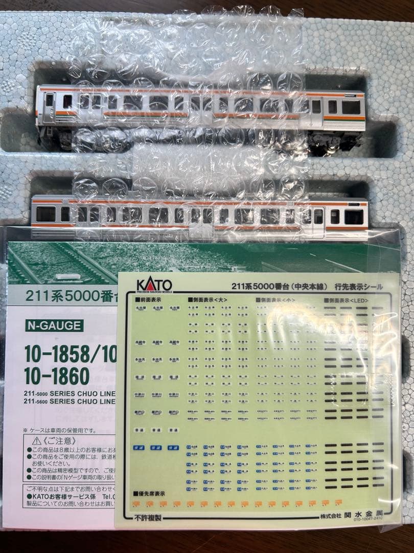 KATO 211系5000番台 10-1860 3両セット 中央本線