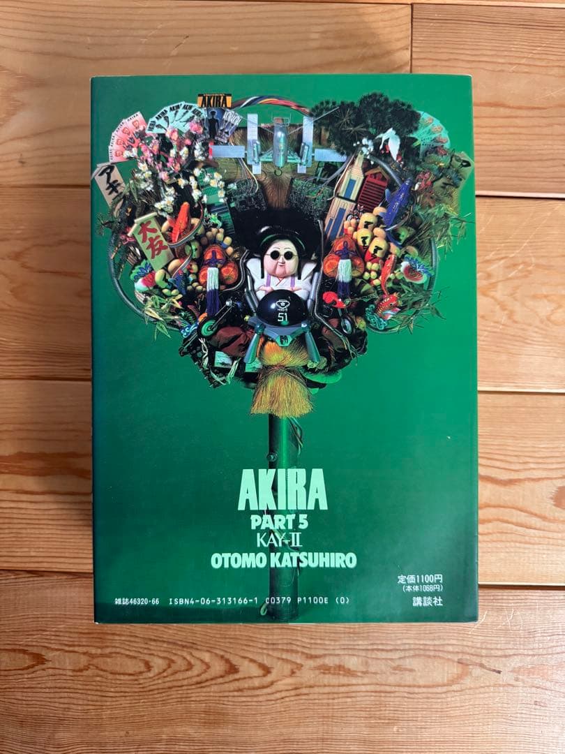 【古本】【美品】 大友克洋　AKIRA 全6巻セット