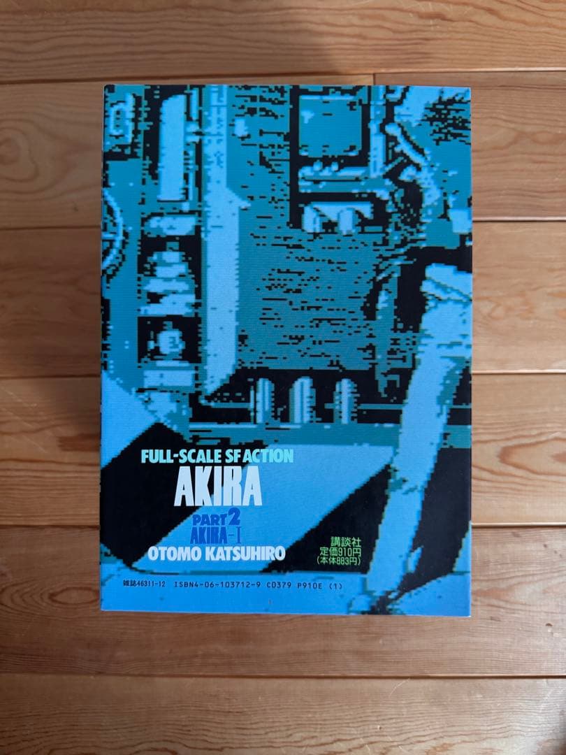 【古本】【美品】 大友克洋　AKIRA 全6巻セット