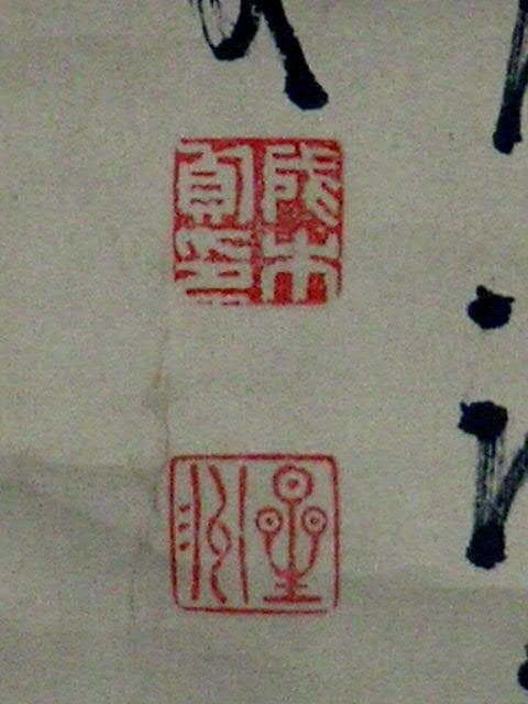 ♥掛軸　権兵衛　成木 星洲 　掛け軸　骨董品