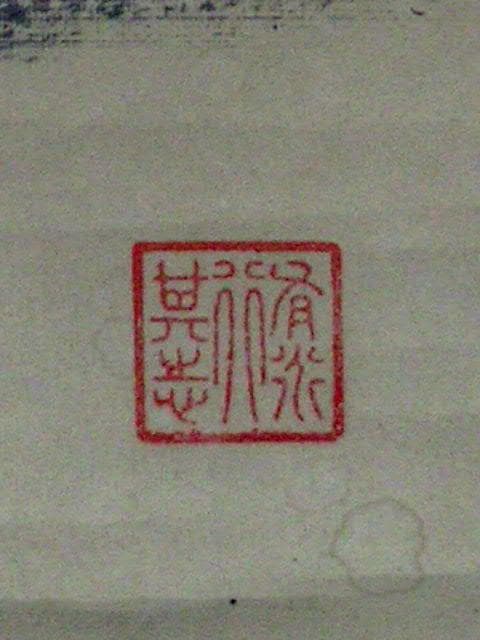 ♥掛軸　権兵衛　成木 星洲 　掛け軸　骨董品