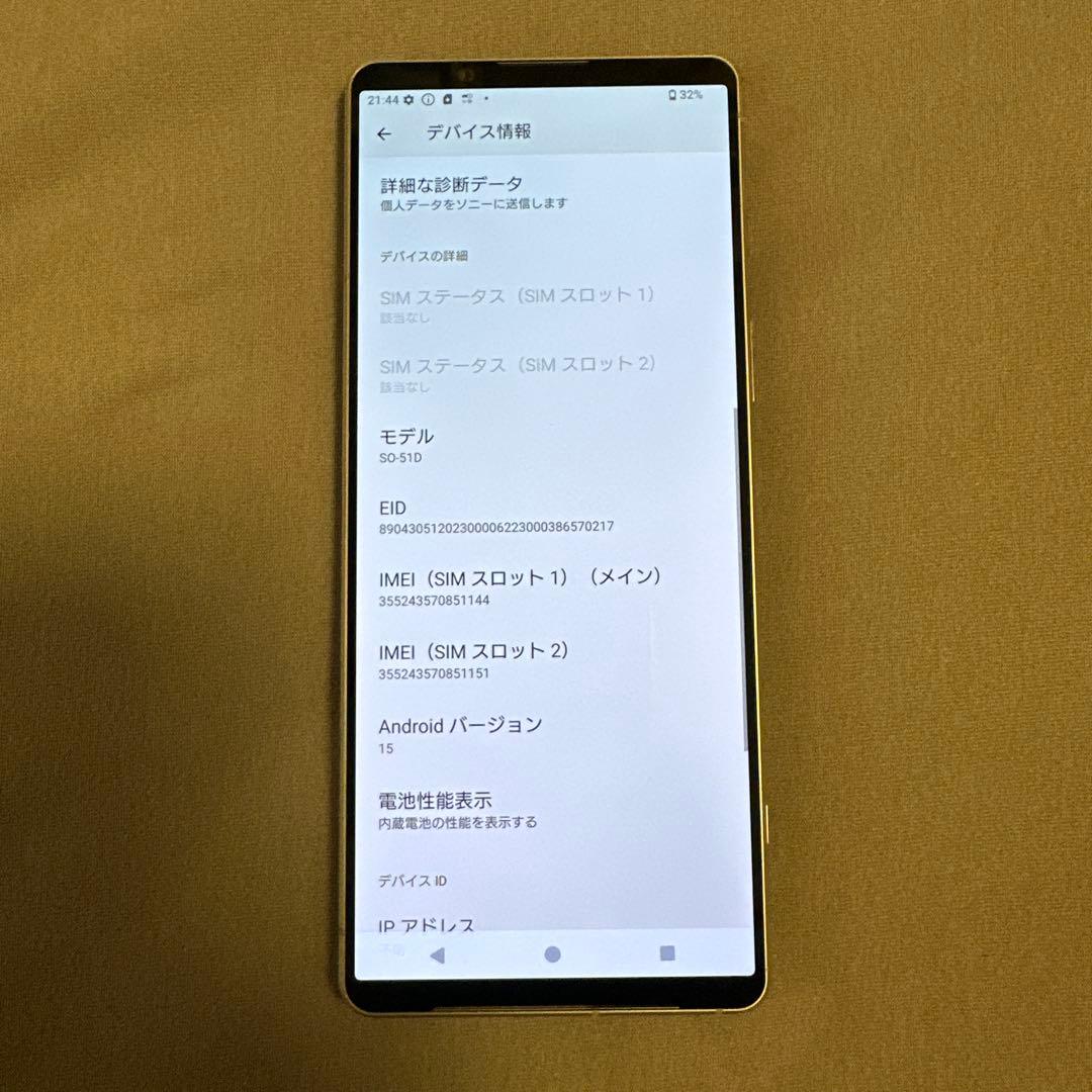 SONY Xperia 1 V docomo SO-51D SiMフリー 3