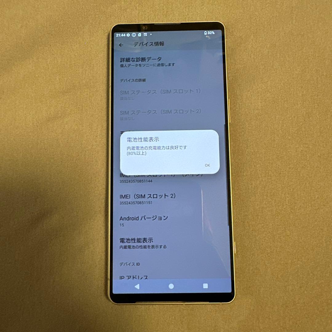 SONY Xperia 1 V docomo SO-51D SiMフリー 3