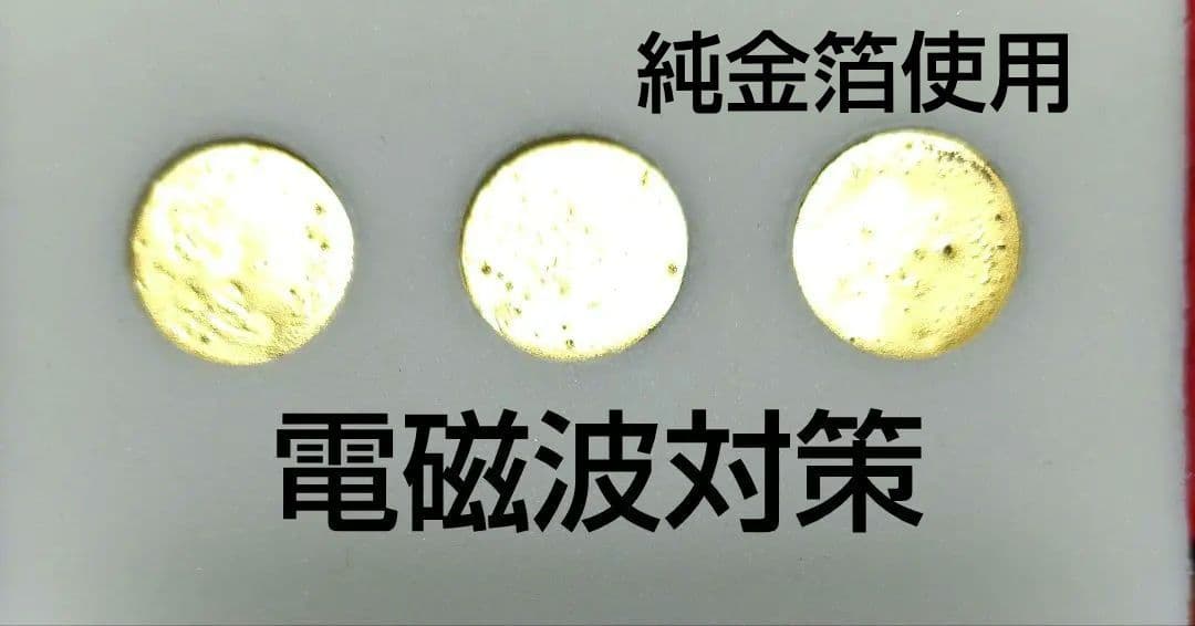 アポロシンサンサンムーン 電磁波対策 スマホ15mm3枚 両面テープ 純金箔使用