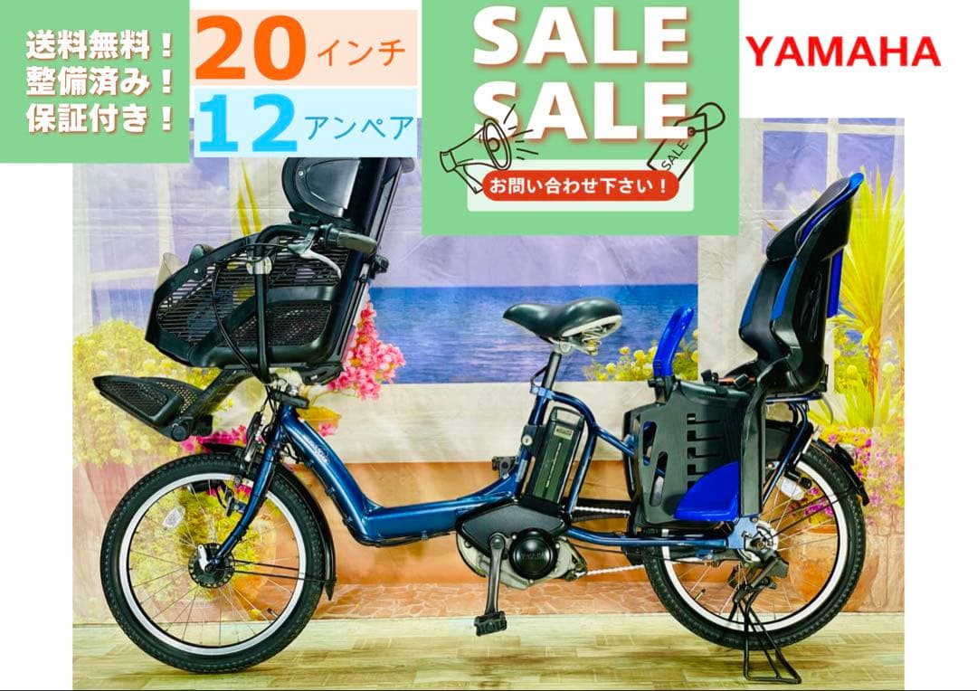 パスキス12AH⭐️人気モデル！ヤマハ子供乗せ電動アシスト自転車Y2399