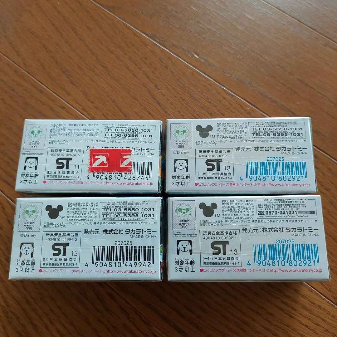 【新品未開封】トミカ ディズニーモータース　 4個セット