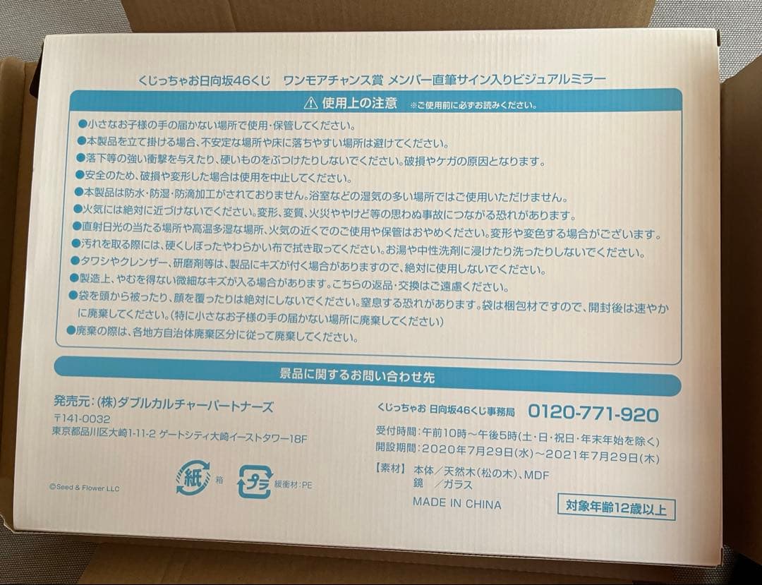 くじっちゃお日向坂46くじ　ワンモアチャンス賞　直筆サイン　丹生明里　ローソン