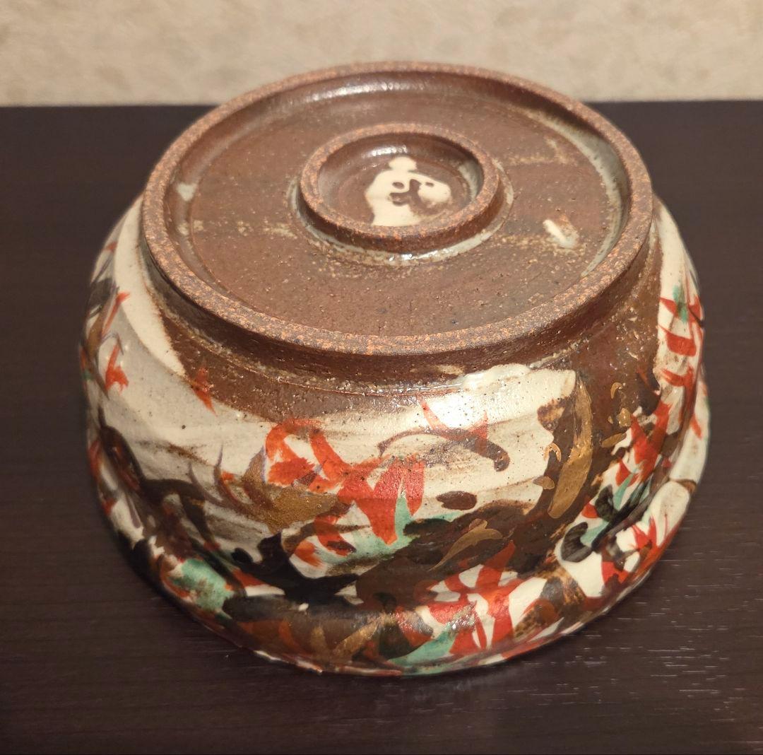 和田一人 盛鉢 20cm 雲錦 表千家指定作家 芳洲窯 金彩