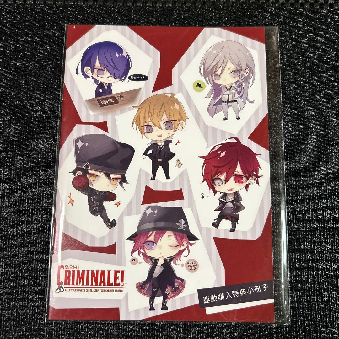 クリミナーレ! 2014年 ステラワース連動購入特典小冊子 rejet