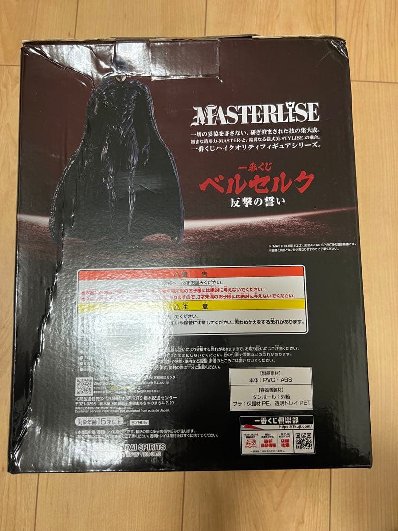 新品未開封　一番くじ　フェムト C賞