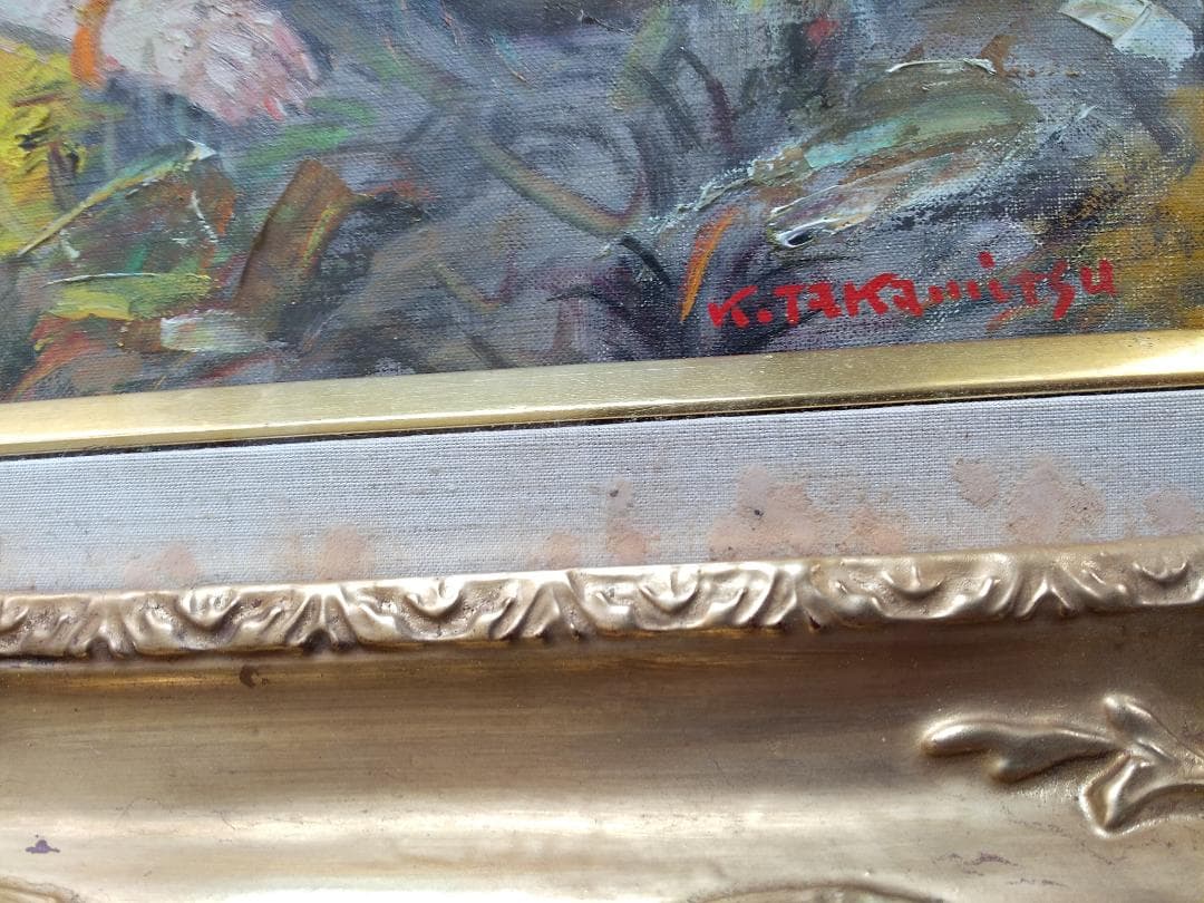 高光一也 絵画 油絵 「 横たわる裸婦 」 昭和 モダニズム 油彩 です。