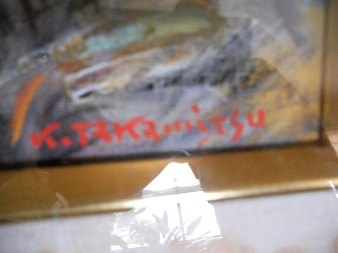 高光一也 絵画 油絵 「 横たわる裸婦 」 昭和 モダニズム 油彩 です。