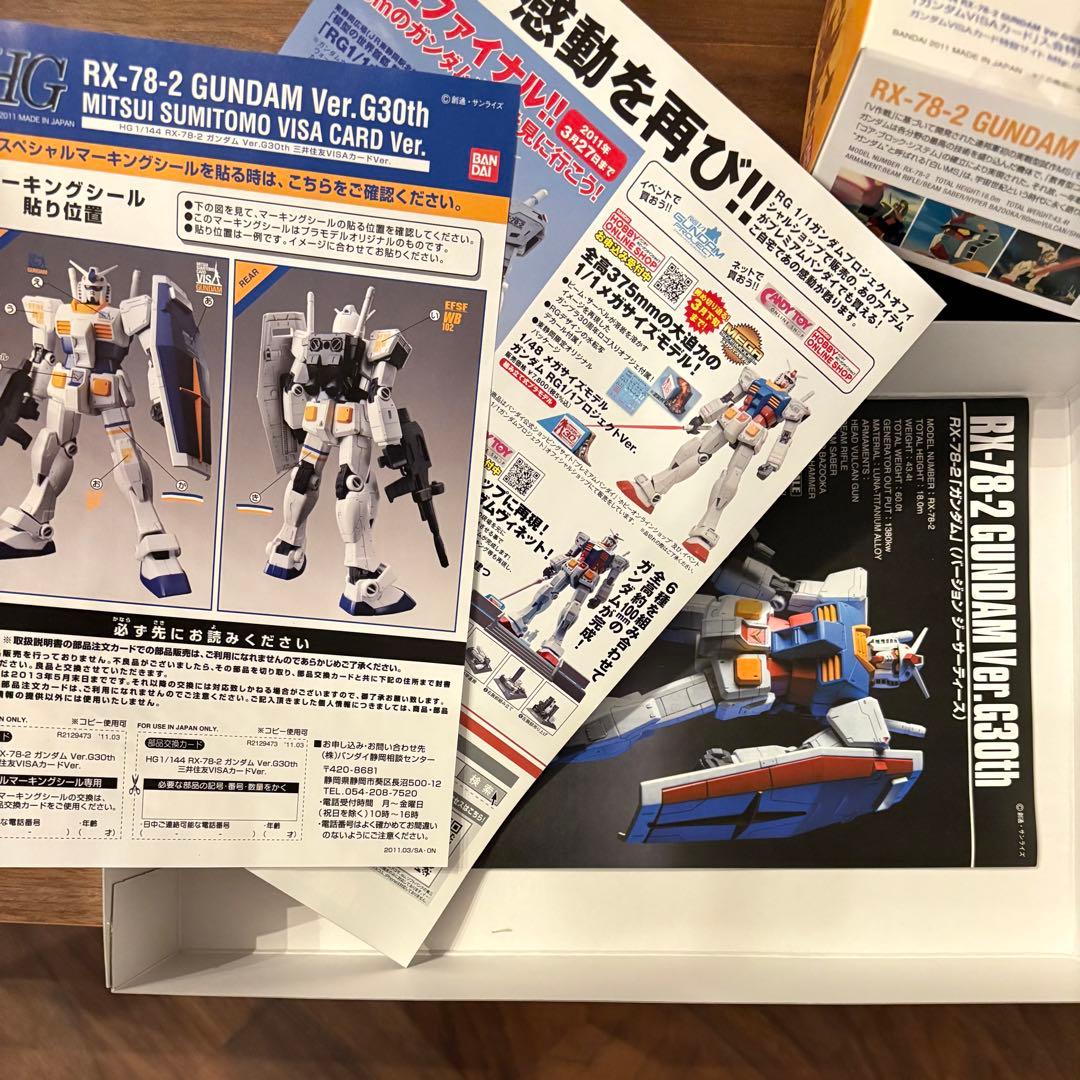 ガンプラ　HG 1/144 RX-78-2 GUNDAM Ver. G30th