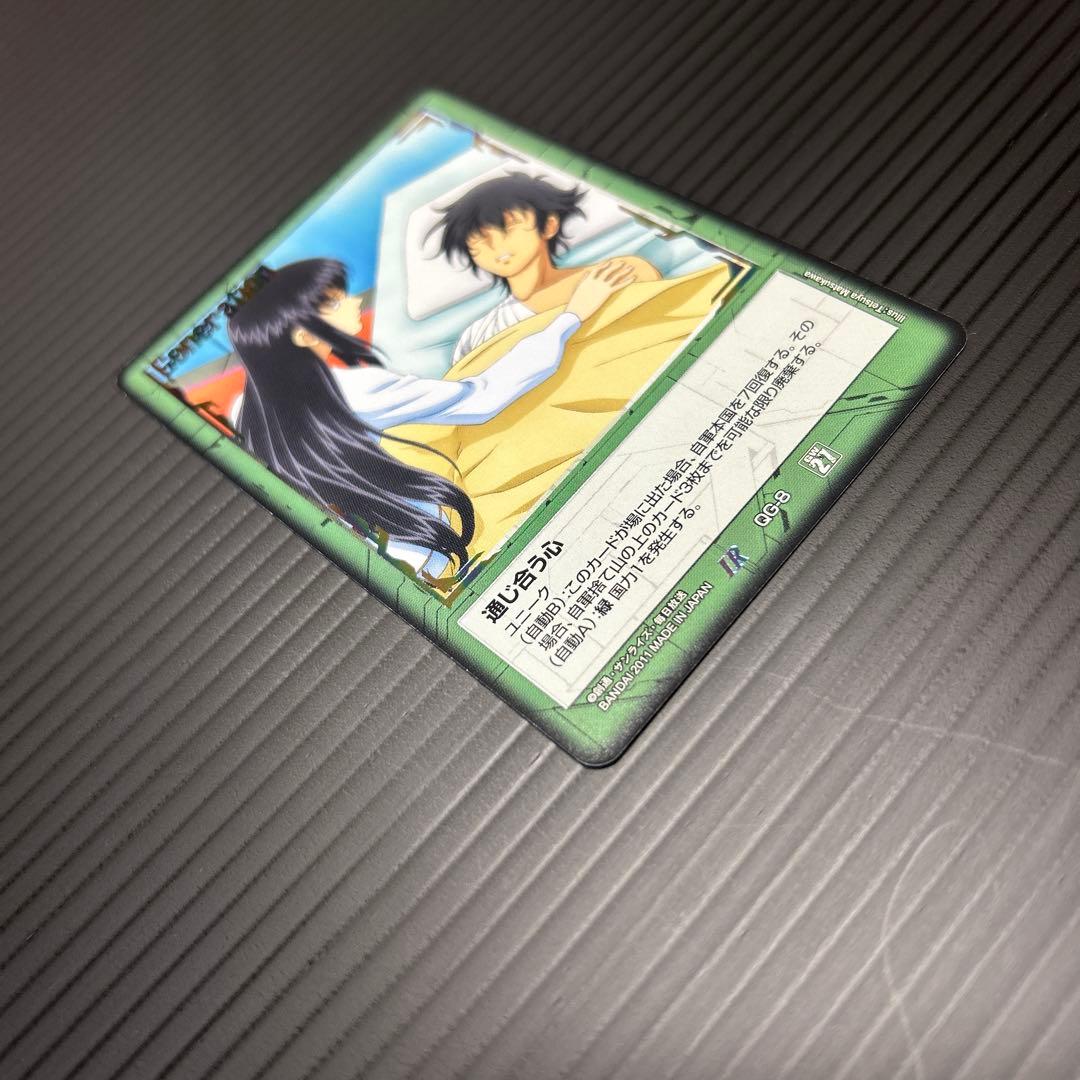 ガンダムウォー 通じ合う心 緑 IR QG-8 １枚