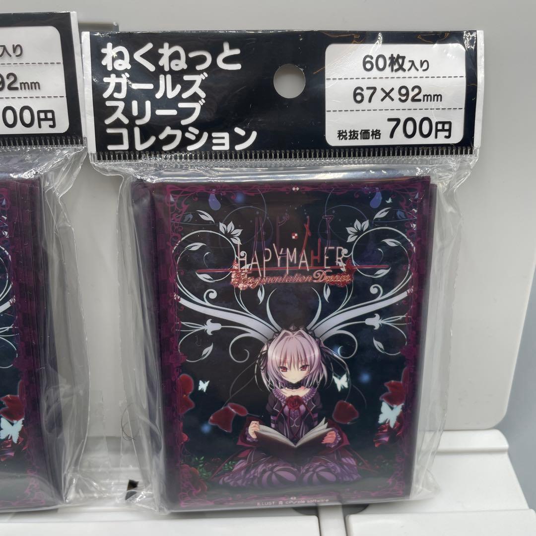 未開封 2点セット ねくねっとガールズスリーブコレクション ハピメア 舞亜 B