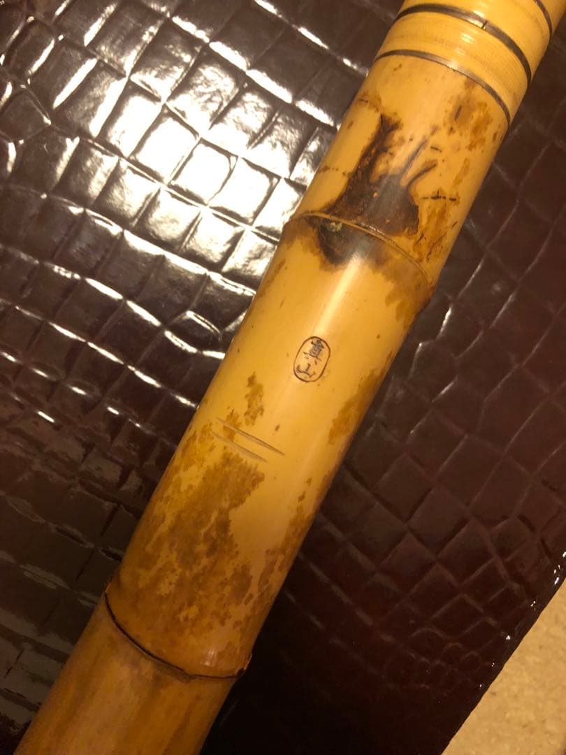 真山銘　尺八　一尺七寸　都山流　銀三線