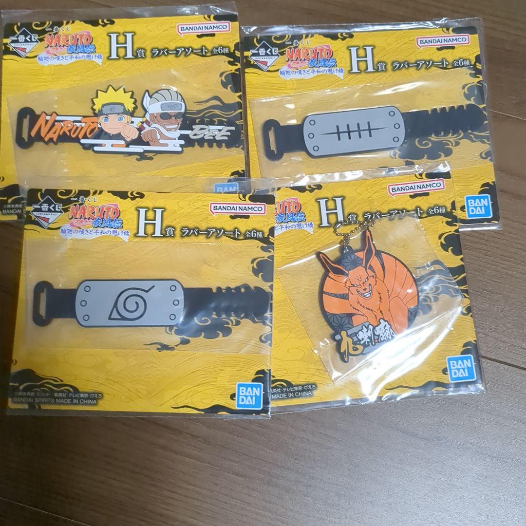 一番くじ NARUTO-ナルト 輪廻の嘆きと平和の懸け橋 C賞 D賞 フィギュア