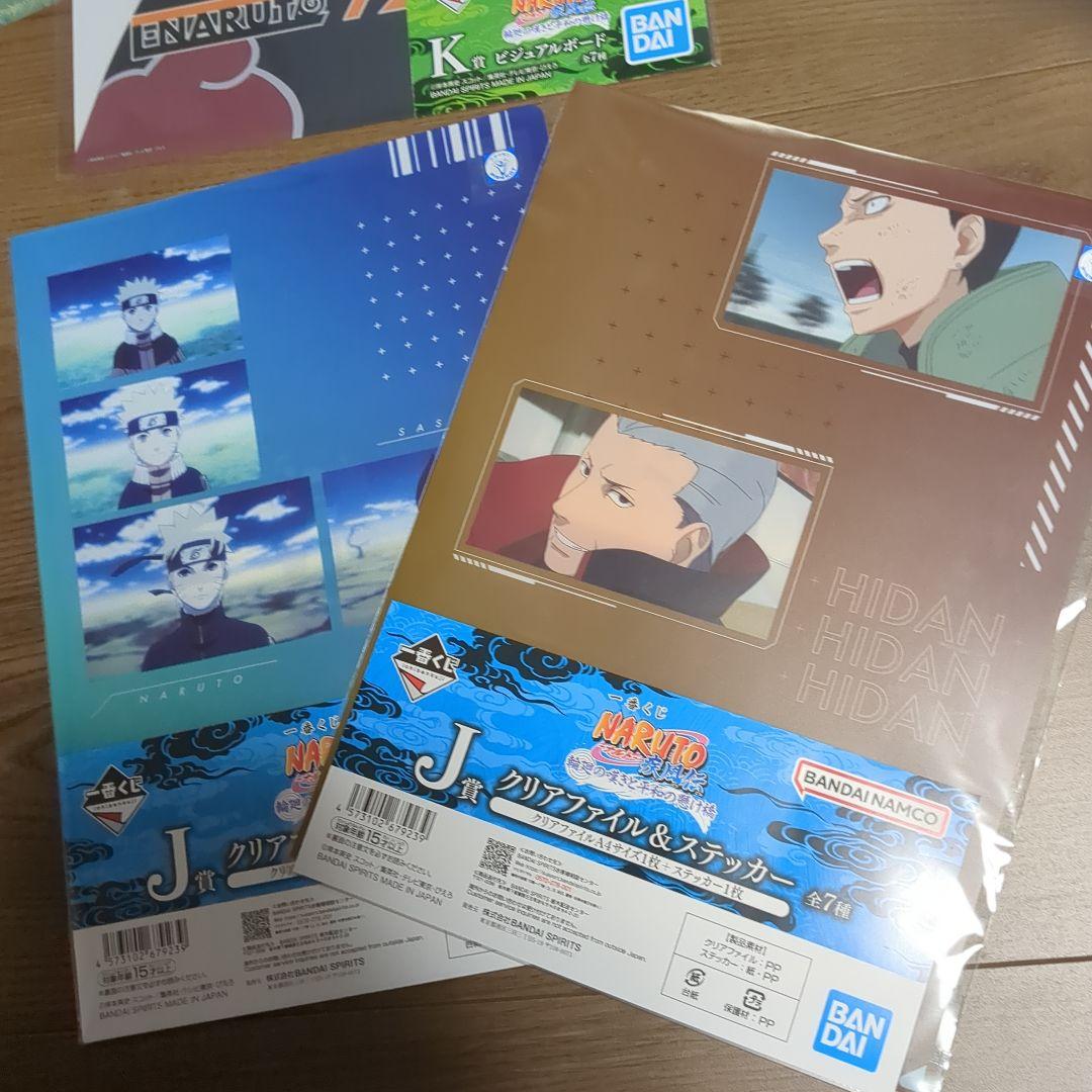 一番くじ NARUTO-ナルト 輪廻の嘆きと平和の懸け橋 C賞 D賞 フィギュア