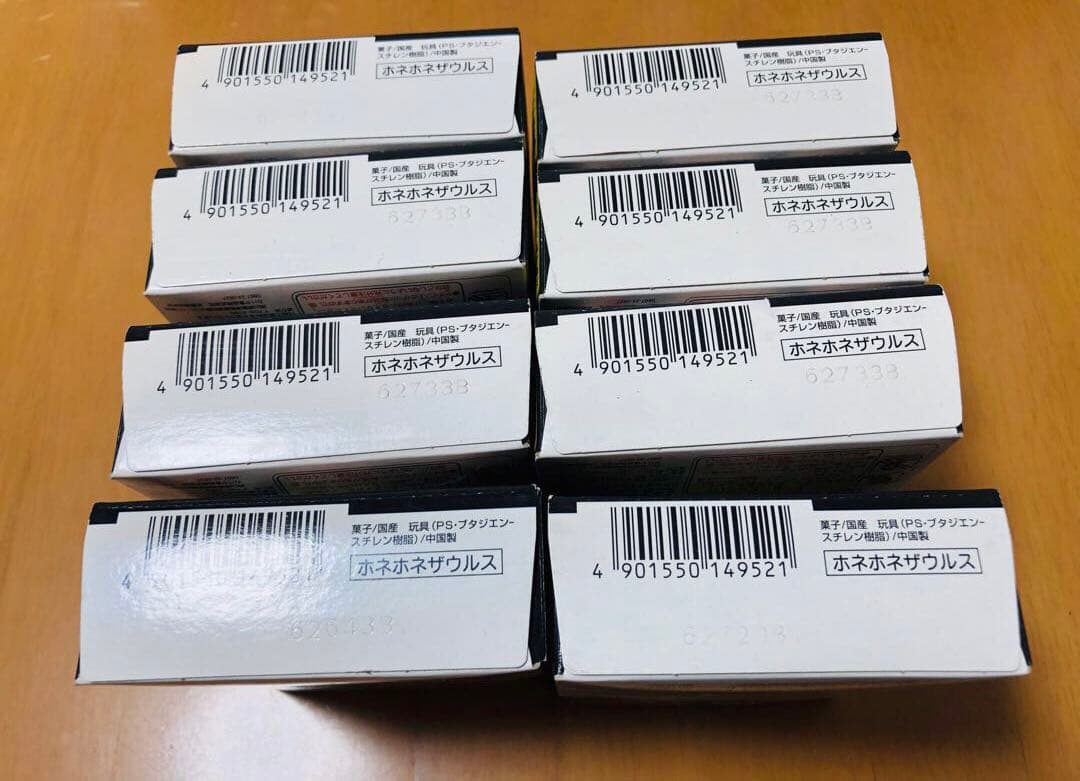 サカモト【希少】ほねほねザウルス第3弾①〜⑧コンプリートセット