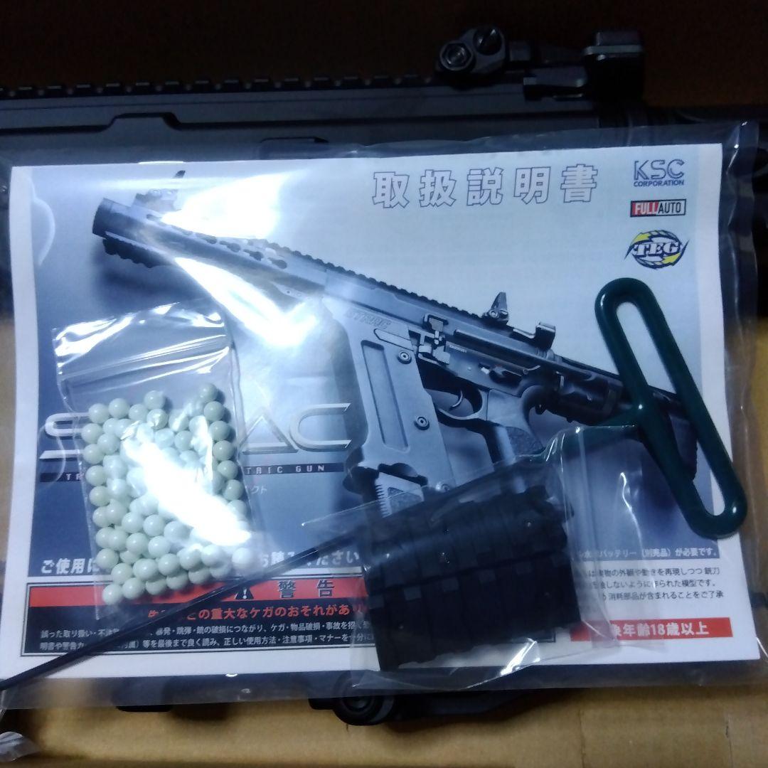 KSC STRAC-TEGコンパクト 　未発射品　ストラック