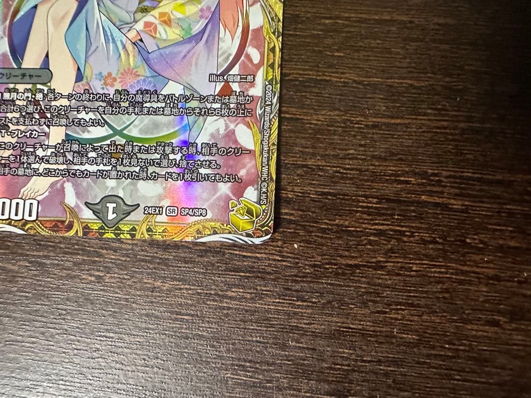 ゼニスザーク　金トレジャー