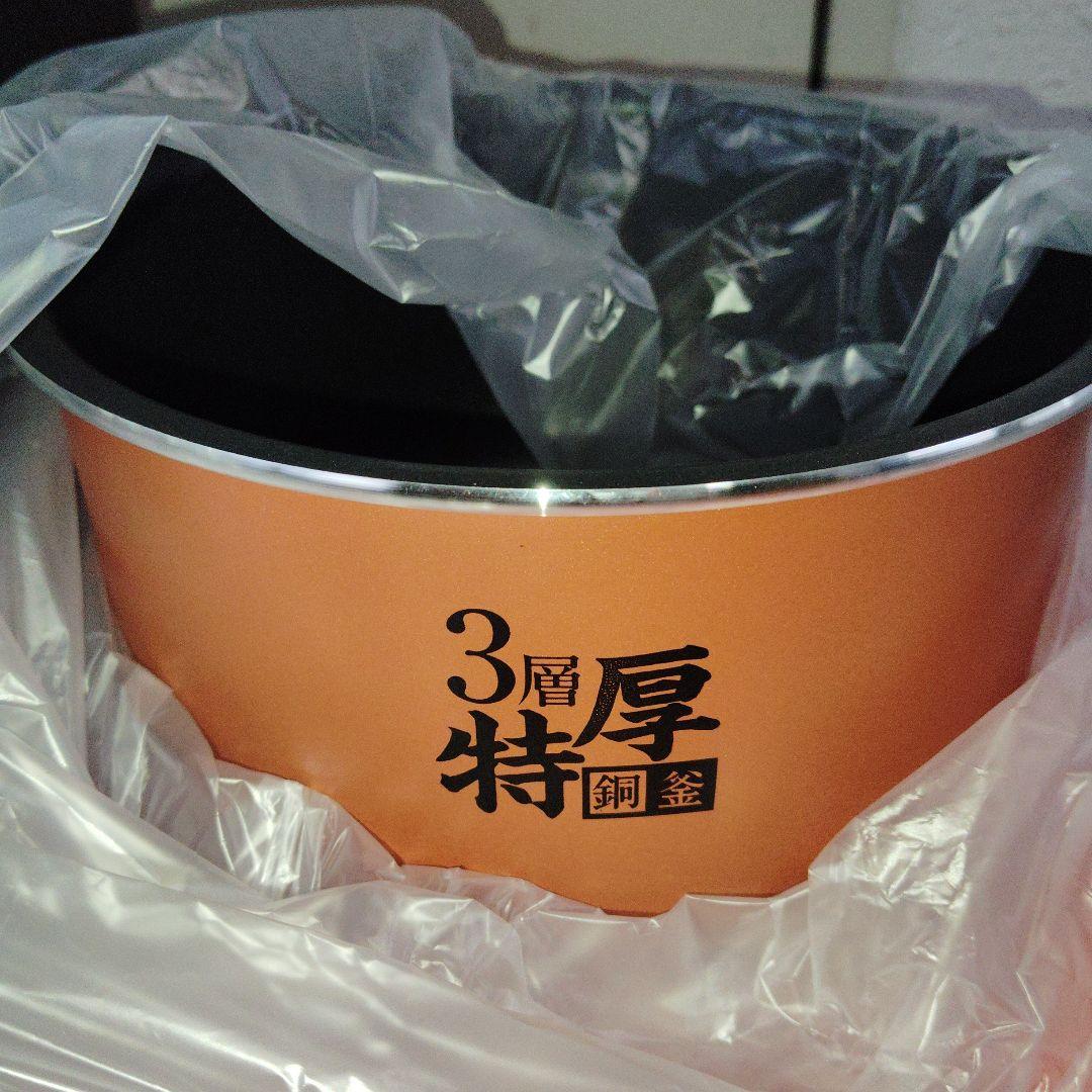 値下げ　5.5合マイコン炊飯ジャー