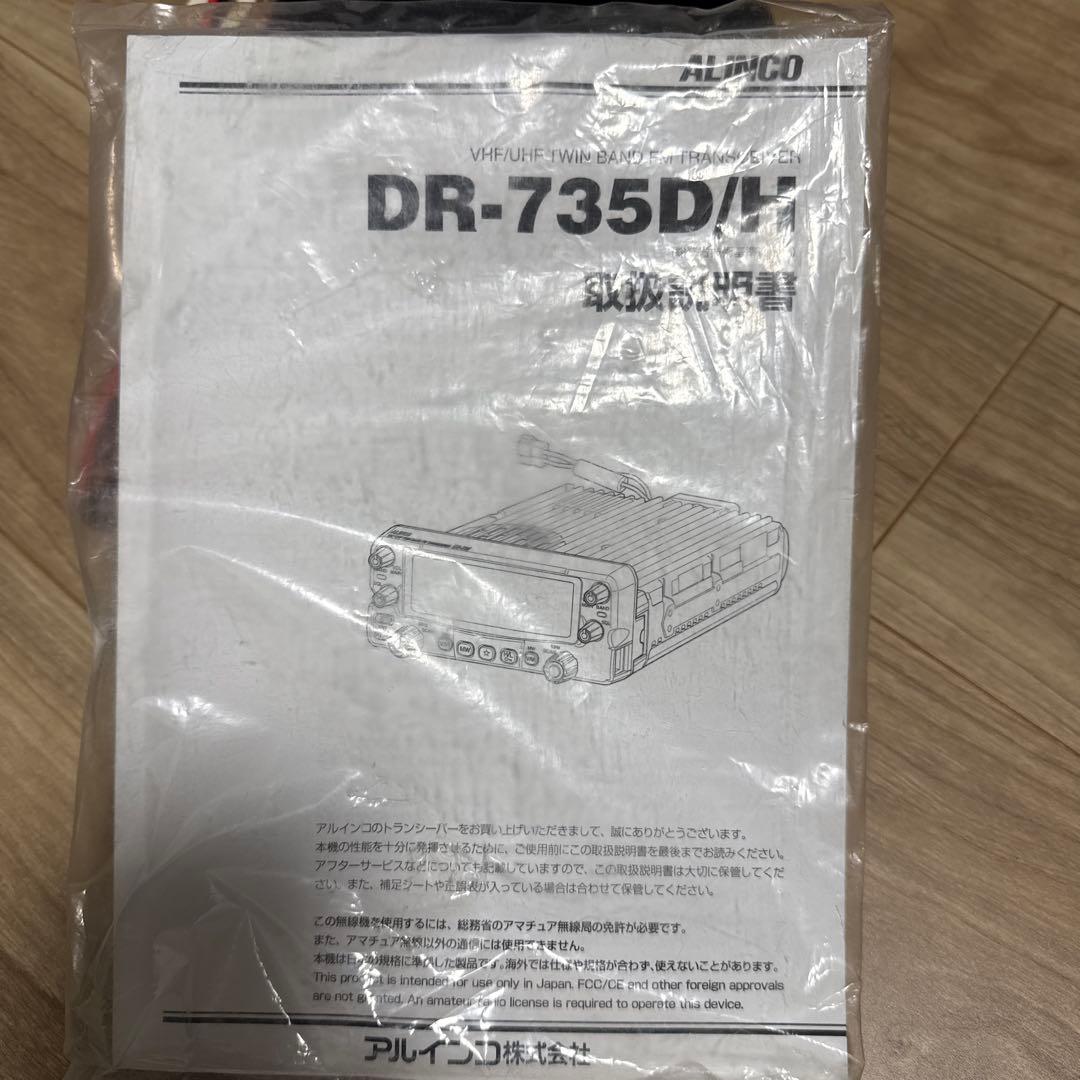 ALINCO DR-735D無線機 DCDC アドニスフ ルセット ダイアモンド