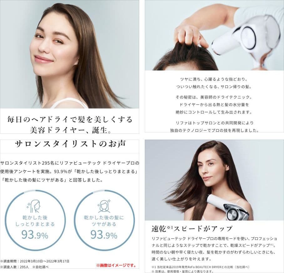 ★ャン 断捨離中 未使用 リファ ヘアドライヤー RE-BQ-02A
