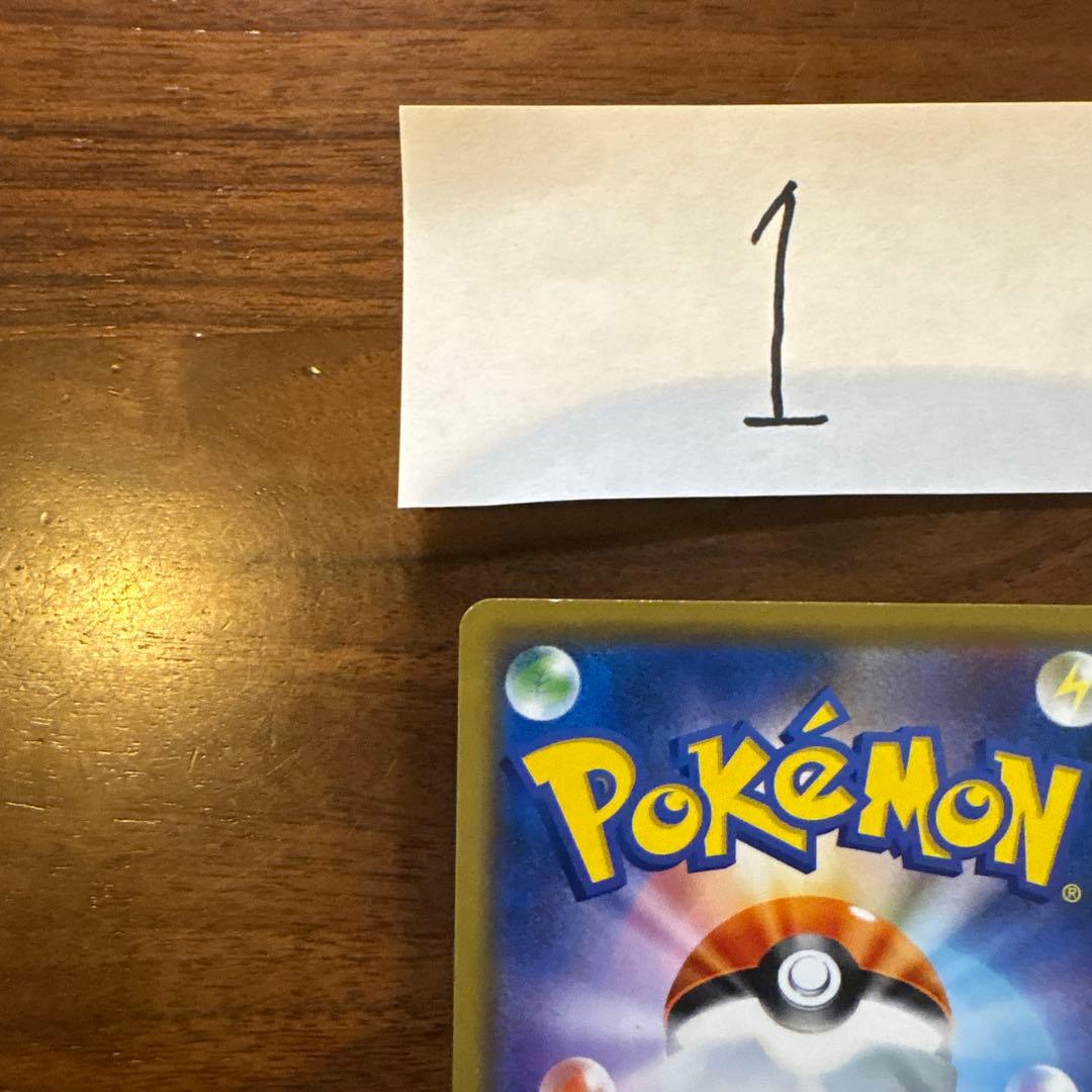 シブヤのピカチュウ：ポケモンセンターシブヤ オープン記念 PROMO S-Pプ…