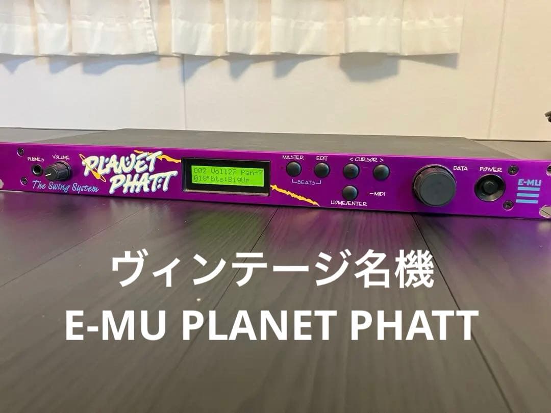 【ヴィンテージ名機】 E-MU PLANET PHATT (動作確認済み)