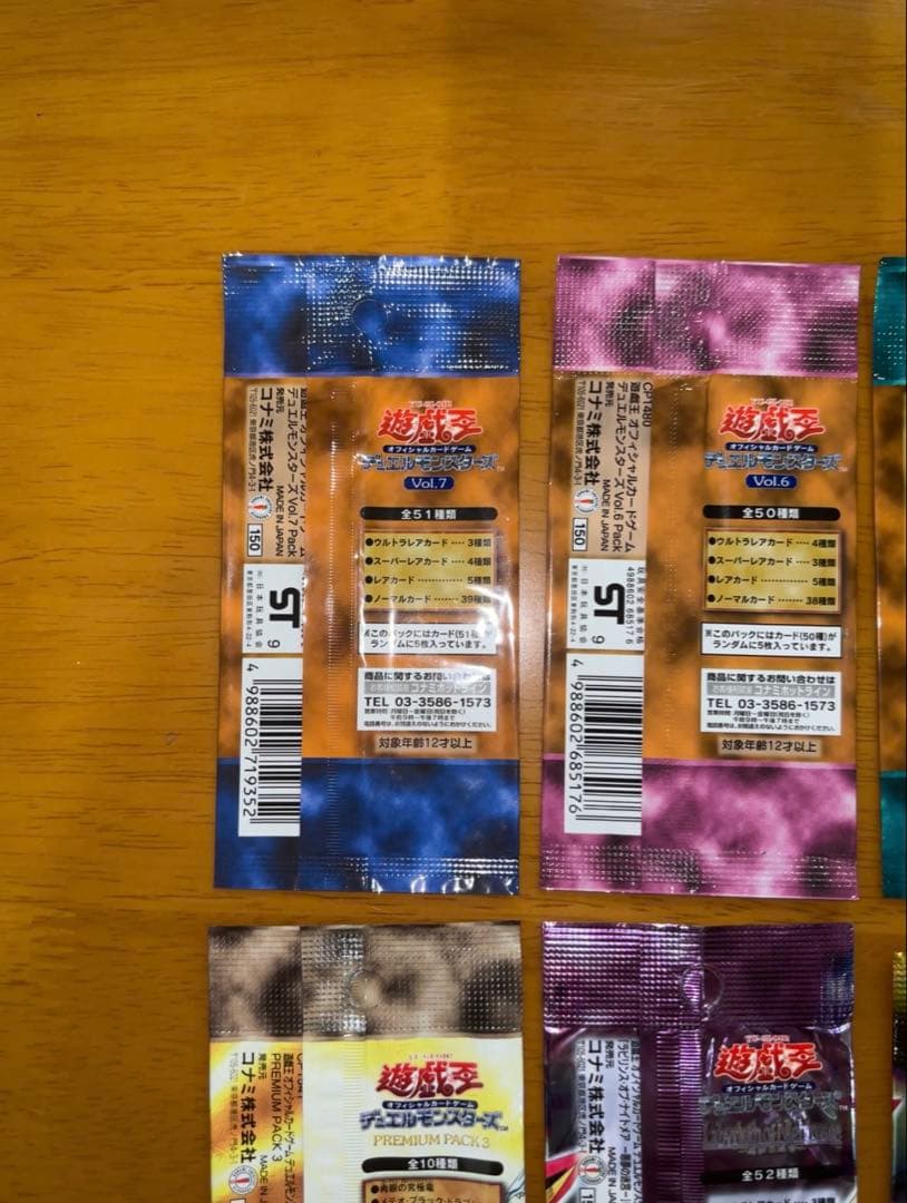 【空袋】【中身無し】遊戯王OCG デュエルモンスターズ 空袋セット