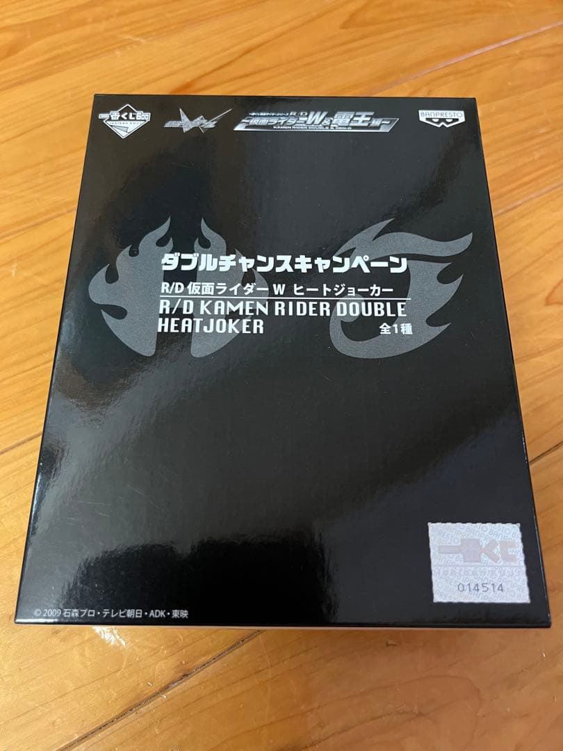 未開封 一番くじ 仮面ライダー W ヒートジョーカー ダブルチャンス 書類あり