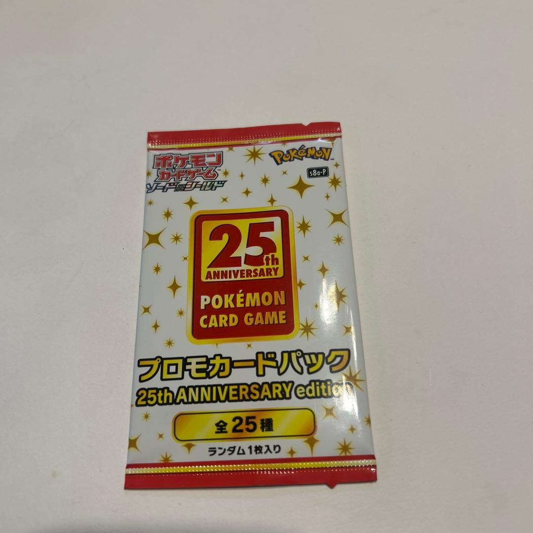 し*♡様 25th プロモカードパック ANNIVERSARY edition