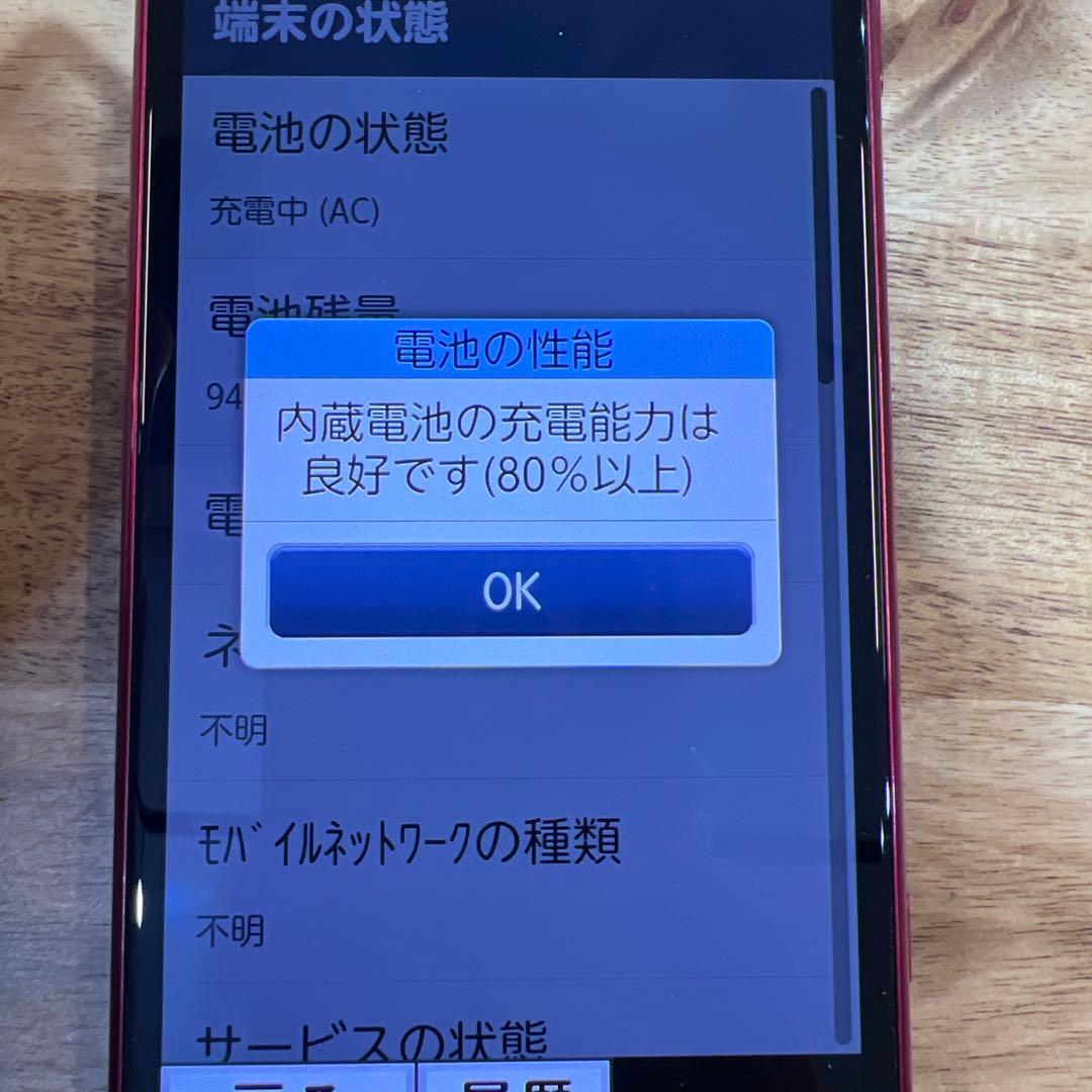 T15 美品SIMフリー　らくらくスマートフォンF-52B