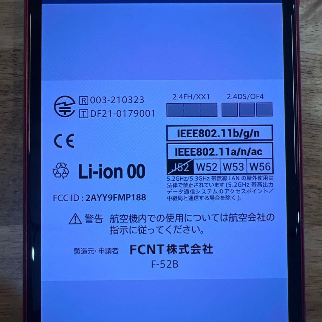 T15 美品SIMフリー　らくらくスマートフォンF-52B