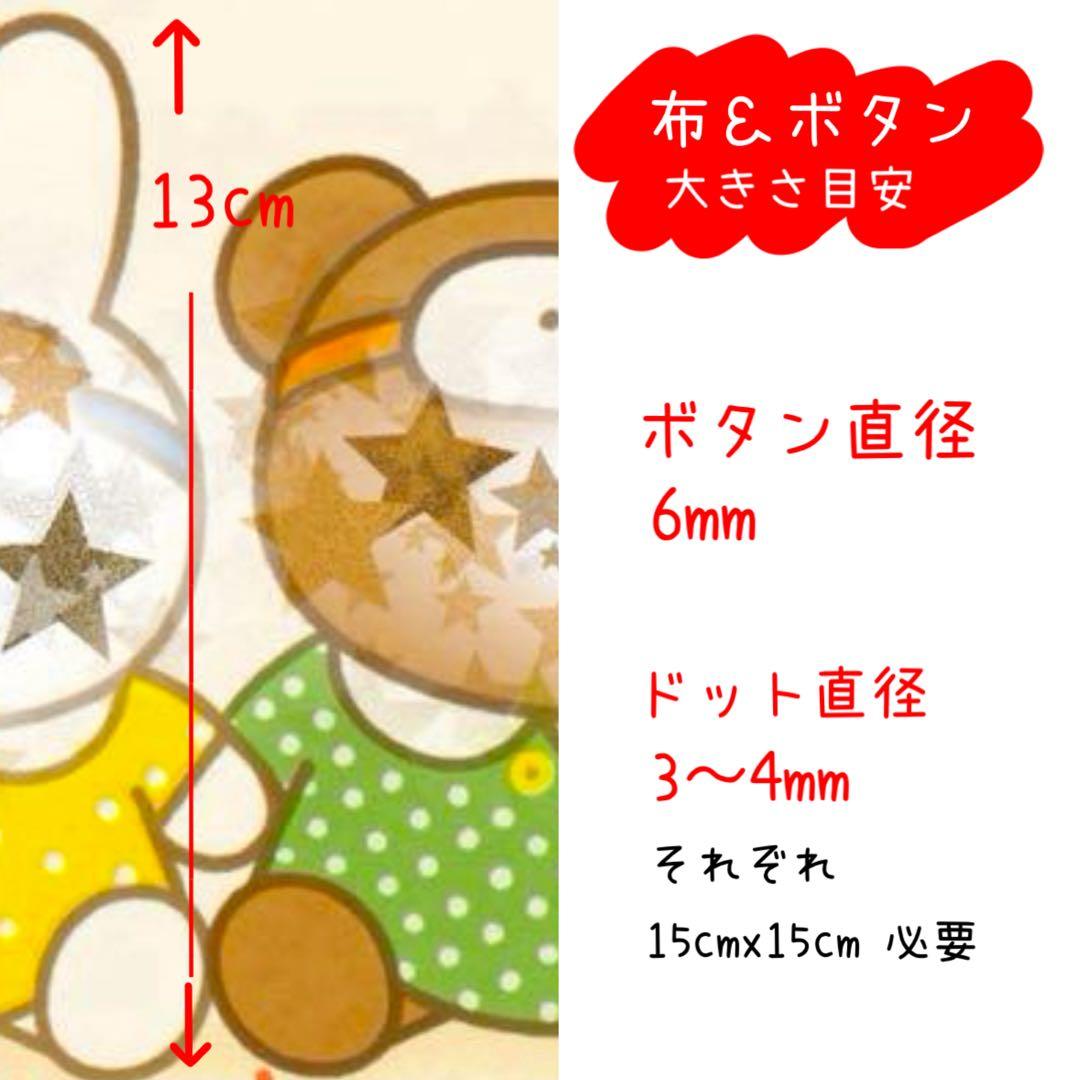 オーダー★あみぐるみ(3点)