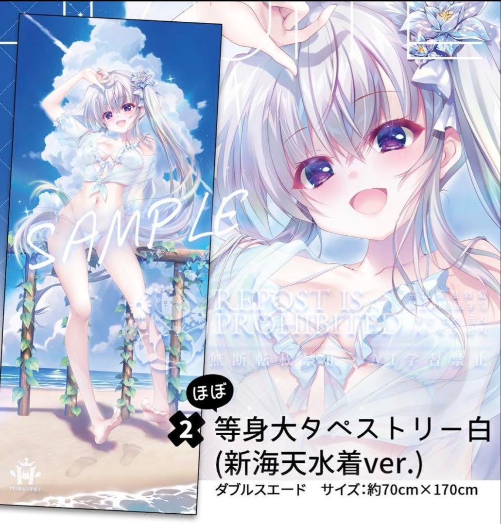 本日発送　C106 和泉つばす 翡翠亭 新海天 水着ver. 等身大タペストリー