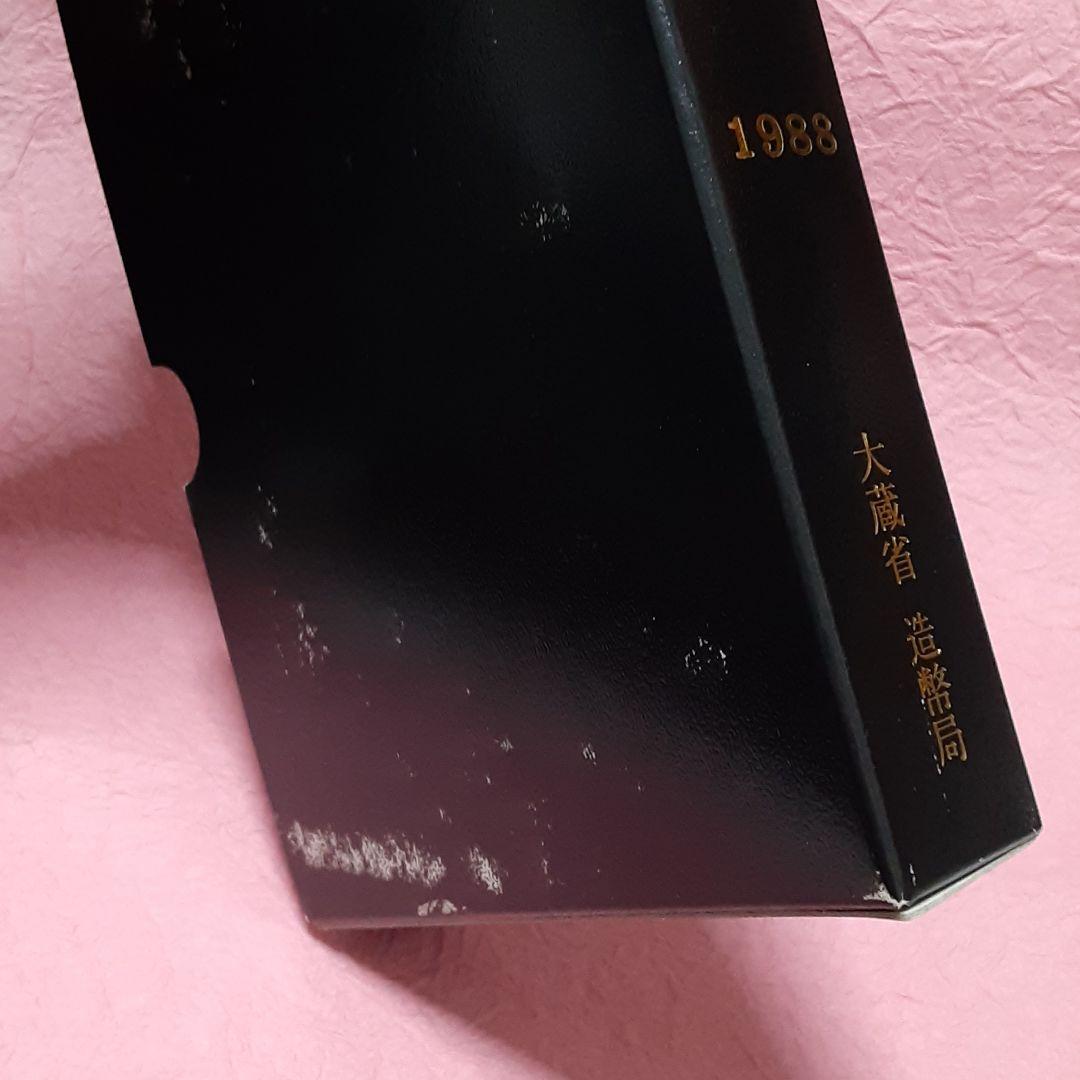 【最終】K プルーフ貨幣セット 1988年・1989年 2点セット 昭和最後