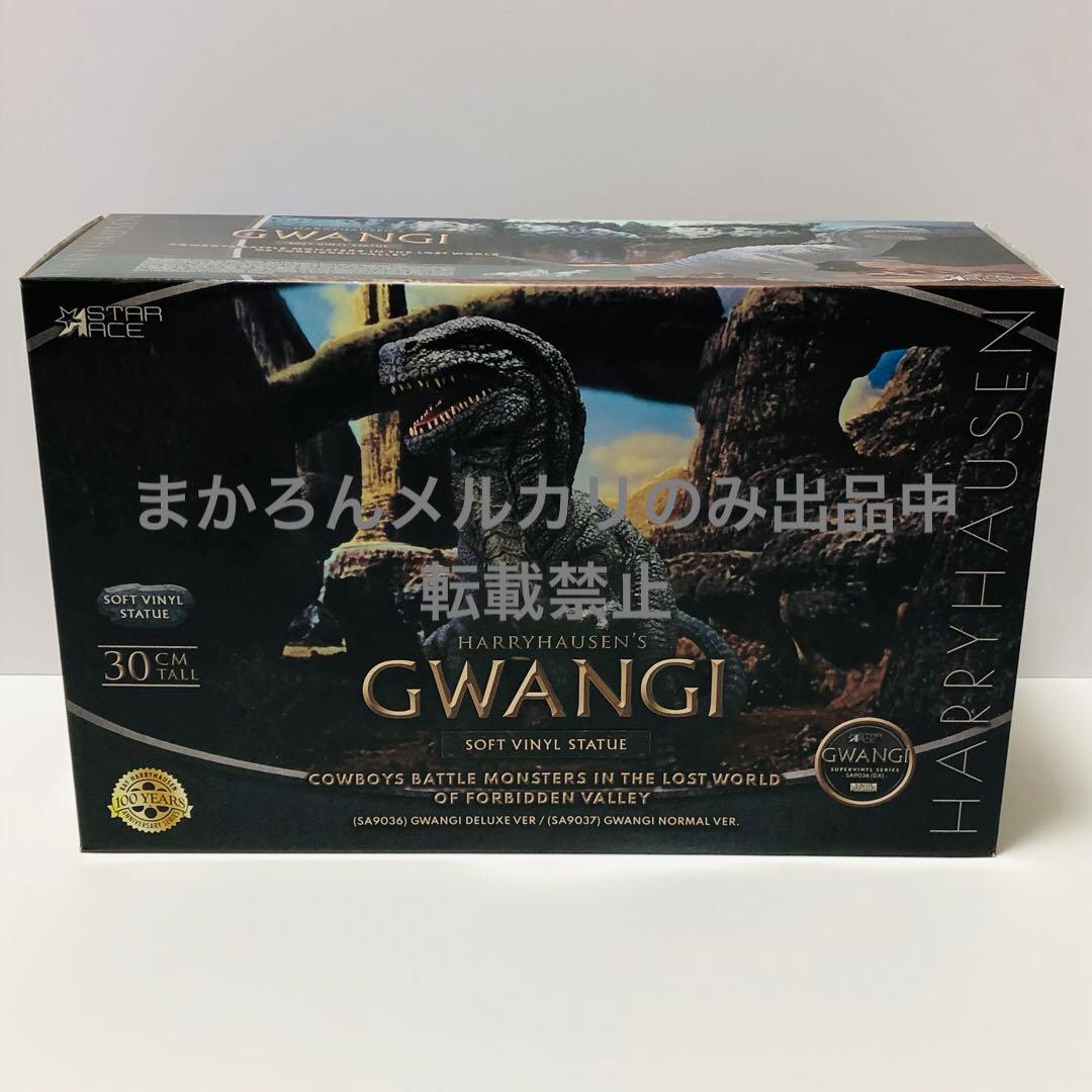 エクスプラス スターエーストイズ グワンジ デラックス ソフビ スタチュー