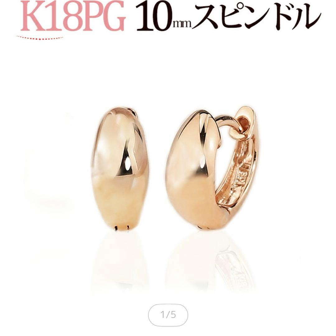 Carat K18 10mm PG スピンドル