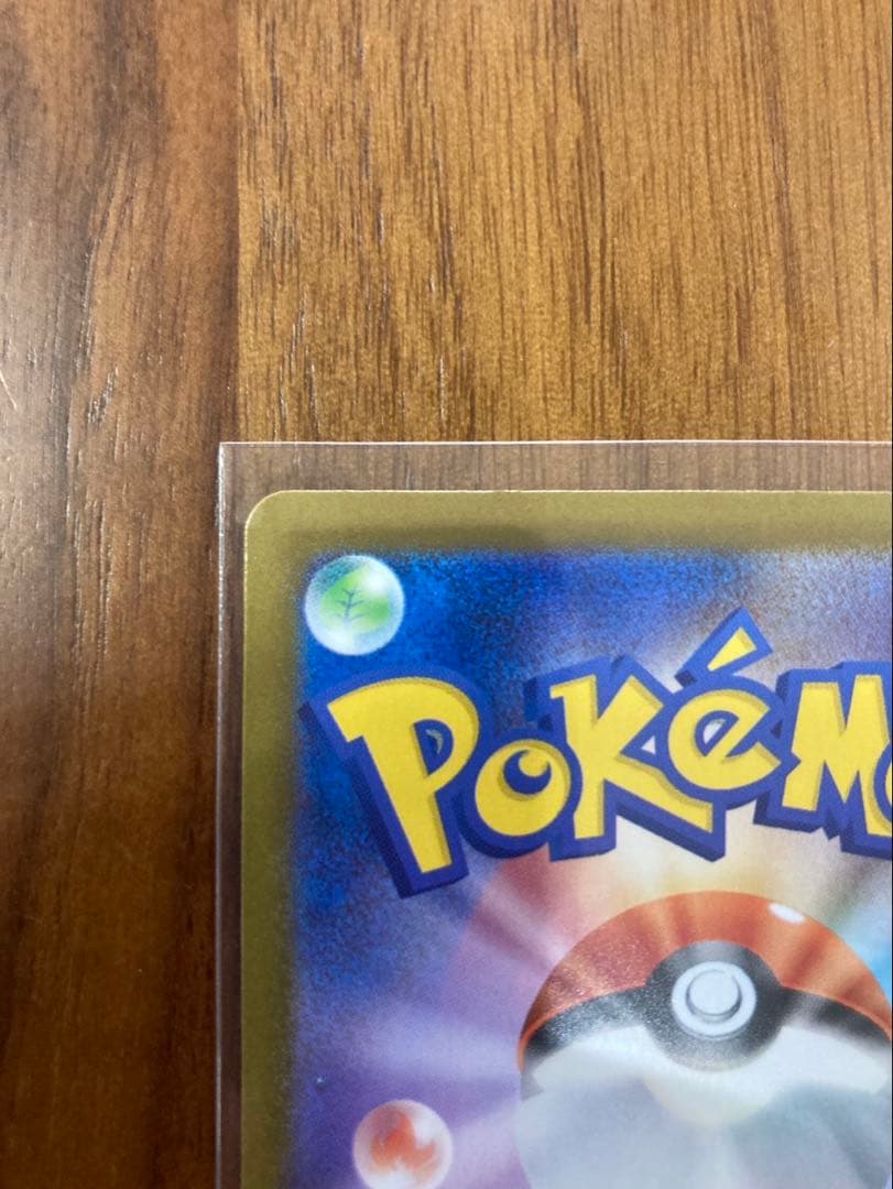 【美品】 メガリザードン　SAR インフェルノX