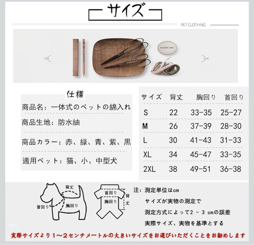 犬服 綿服コート 防水ジャケット 暖かい ペット服 2XL 赤色