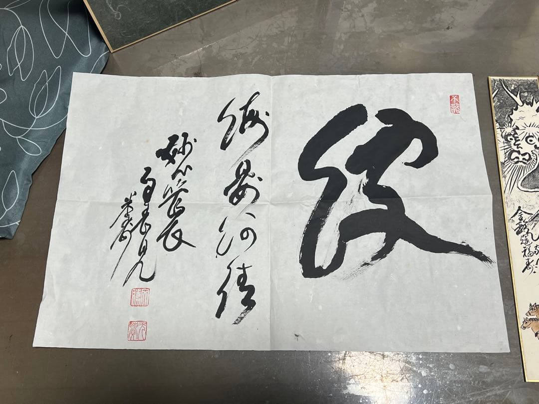 海清寺・妙心寺管長 春見文勝筆 茶掛 色紙 短冊 書 6点 左馬 夢他 紙本