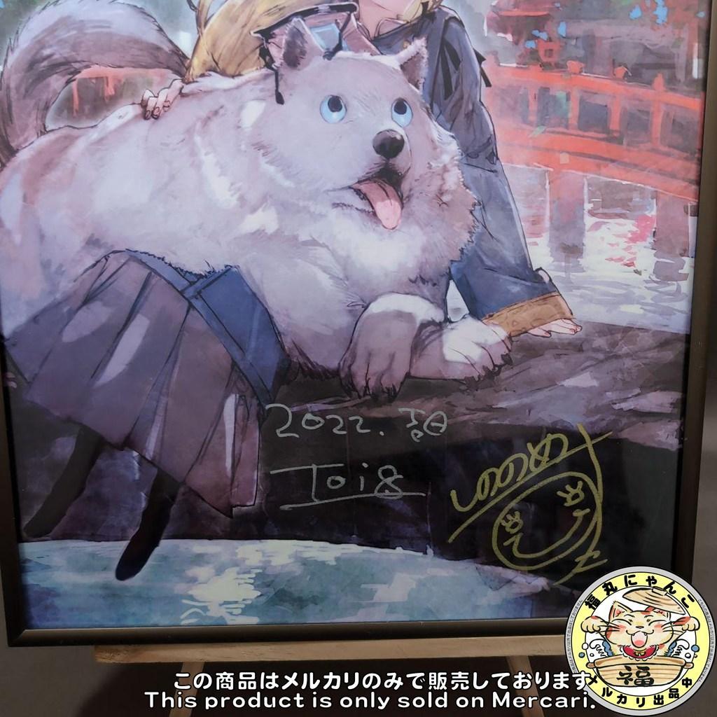【レア】 ひきこもり瑞兆妃伝 サイン入り複製原画 しののめすぴこ toi8