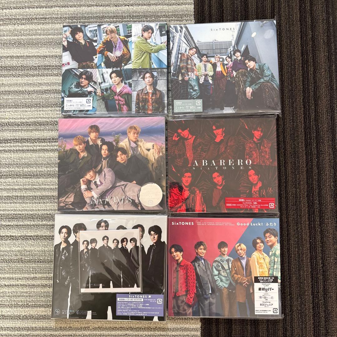 SixTONES 京本大我グッズセット